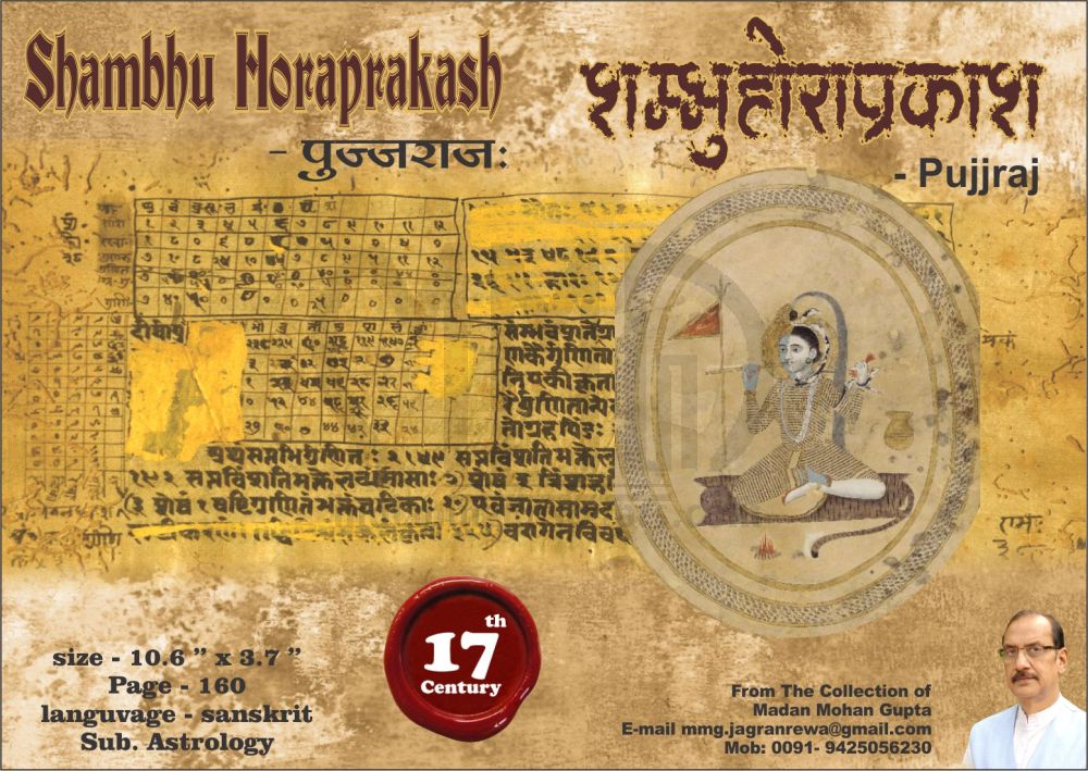 sambhu horaprakash